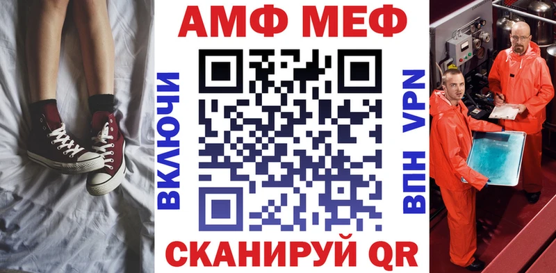 АМФ VHQ  Керчь 