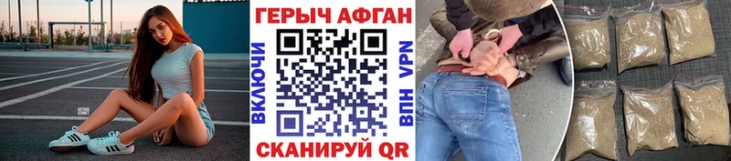 ГЕРОИН Афган  купить закладку  Керчь 