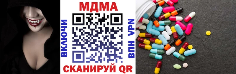 MDMA молли  магазин  наркотиков  мега рабочий сайт  Керчь 